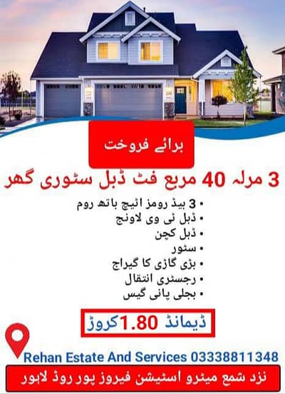 3 Marla 40 Sqft Double Storey House For Sale Near Shama Metro Station