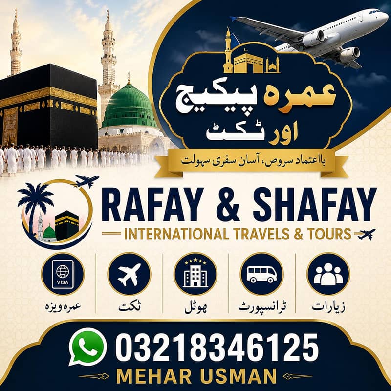 سستے عمرہ پیکیجز 0