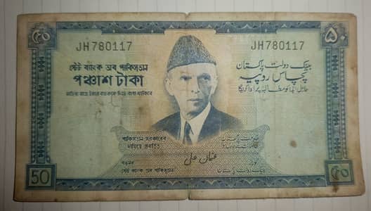 Rare antique Banknotes signed by Usman Ali 50 rupees