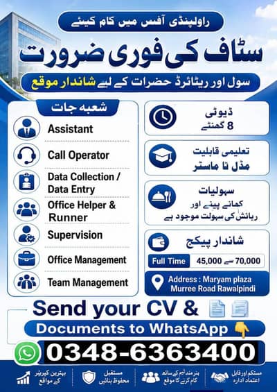 Helper to management staff tak