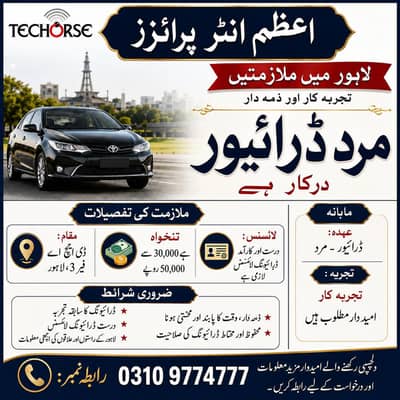 Experienced Male Driver | PKR 30,000 to 50,000 | DHA Phase 3, Lahore