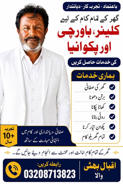I need urgent job i am a cleaner, house worker and care taker also.