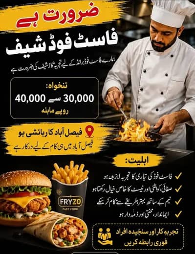 FSat food chef required