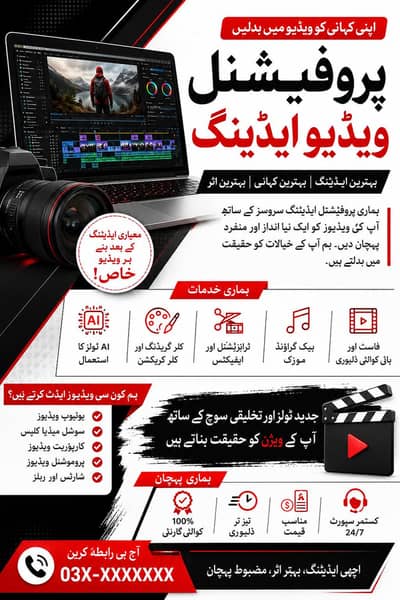 Video Editing Service Available