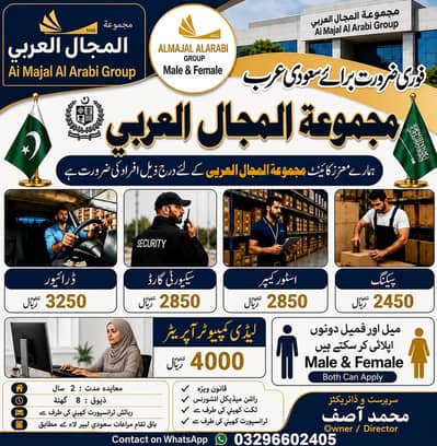 Work visa /supervisor job /Jobs in Saudi Arabia/ Labor job/ Driver job