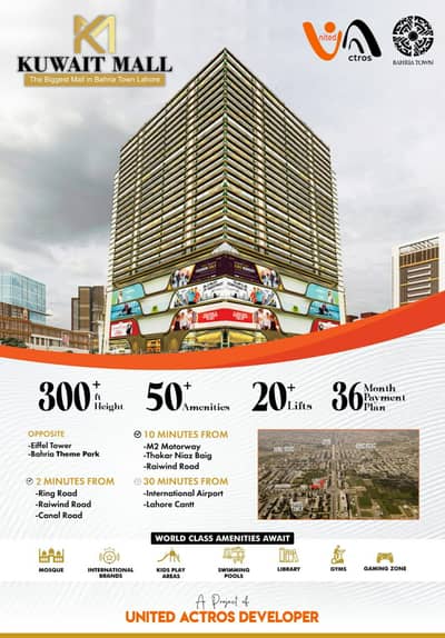 2 Bed Pool View Apartment For Sale in Kuwait Mall Bahria Town Lahore