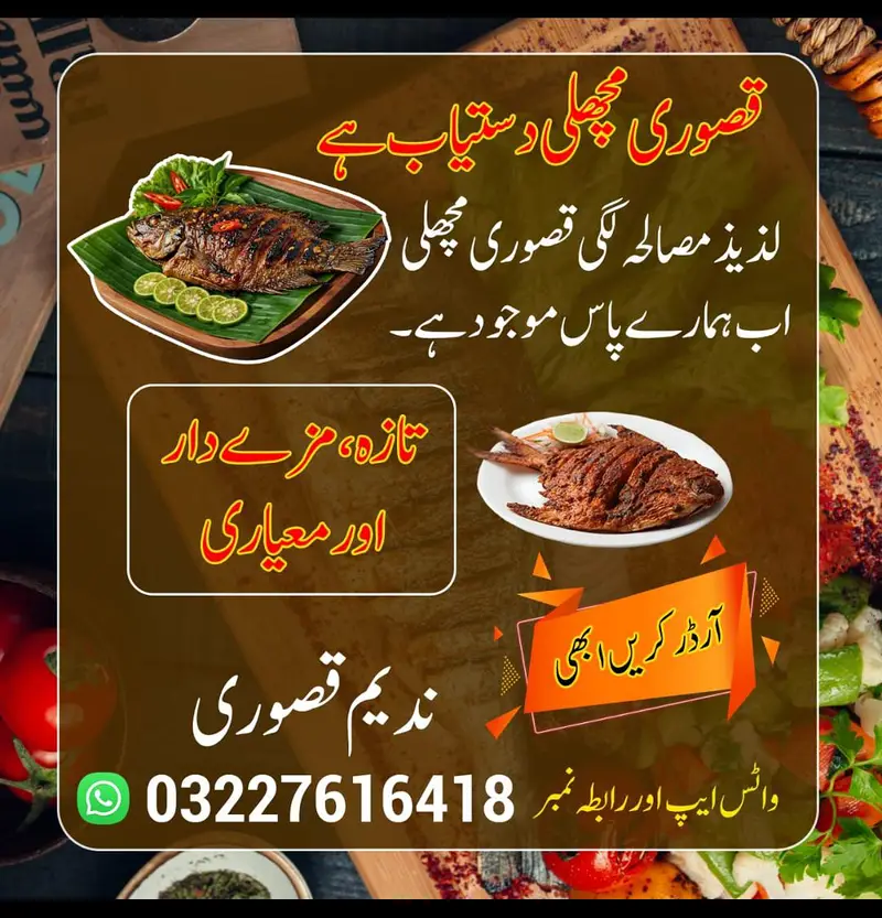 Original Kasuri Rahu Marinated Fish Now Available in Lahore — photo 3