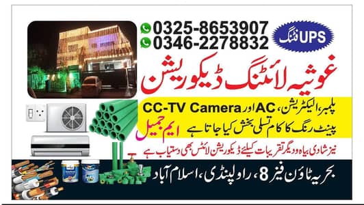 lighting decorations Electration plumber all home mantinance service