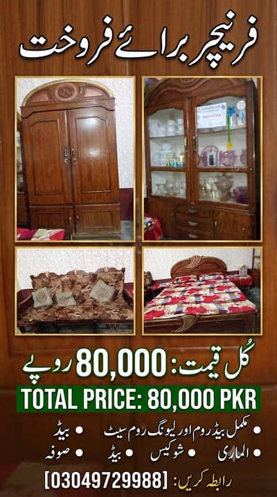 Home itam for sale