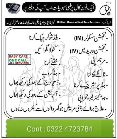 Home nursing services