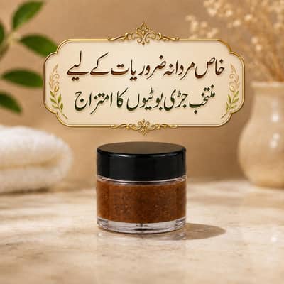 Herbal formula for men wellness
