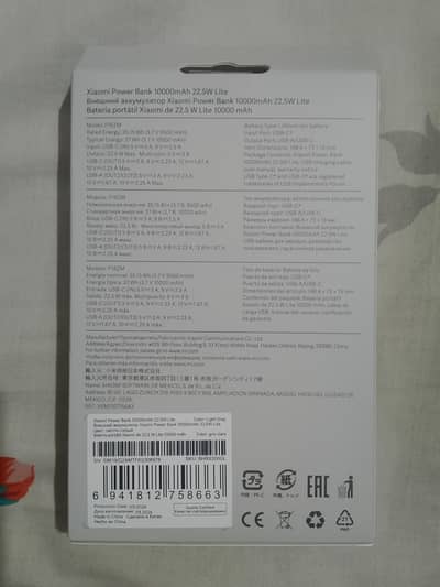 Xiaomi power bank 22.5 w 10000 mhz