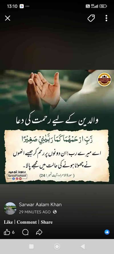Nisar Ahmad