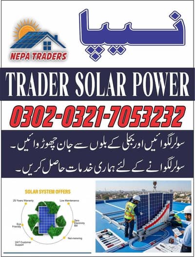 nipa Traders solar stecture and sateel workshop