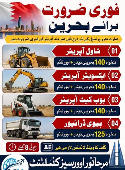 urgent need for worker
