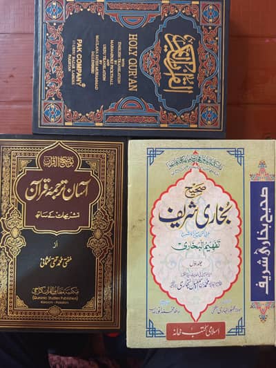 Trajuma tul Quran Urdu, English, saheh Bukhari