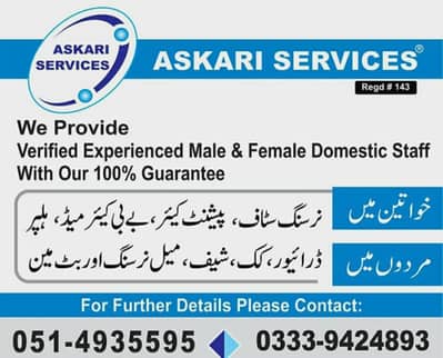 Askari services pvt LTD Rawalpindi