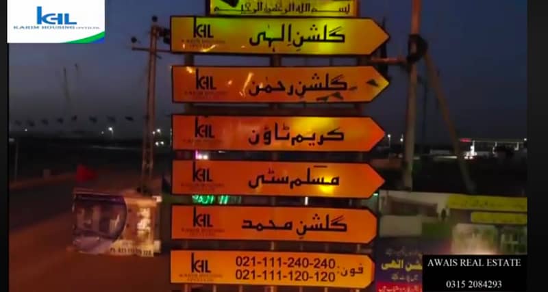 Gulshan -e-Elahi 2
