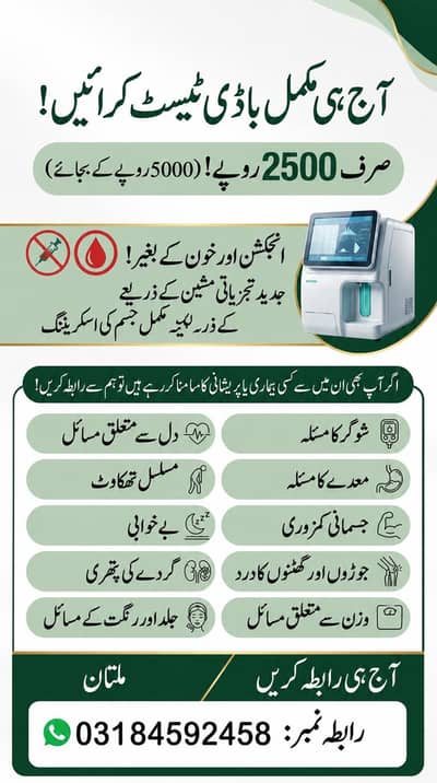 Free Medical Consultation