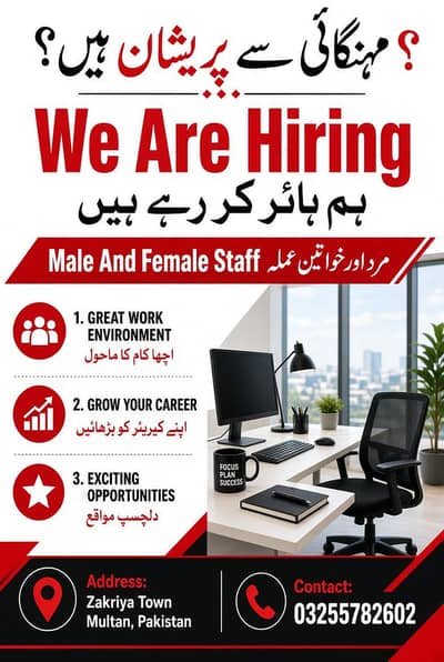 Hiring Offer!!!