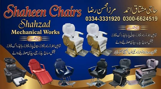 Salon Chair | Massage & Shampo unit| Beauty Parlour & Barber Furniture