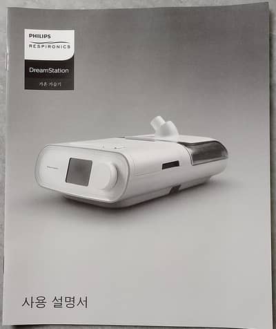 Philips Auto CPAP