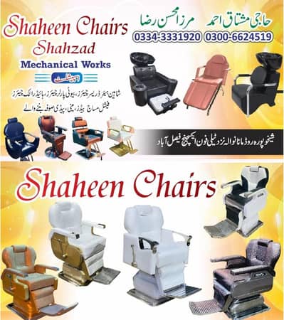 Massage & Shampo unit | Beauty Parlour & Barber Furnitur |Saloon Chair