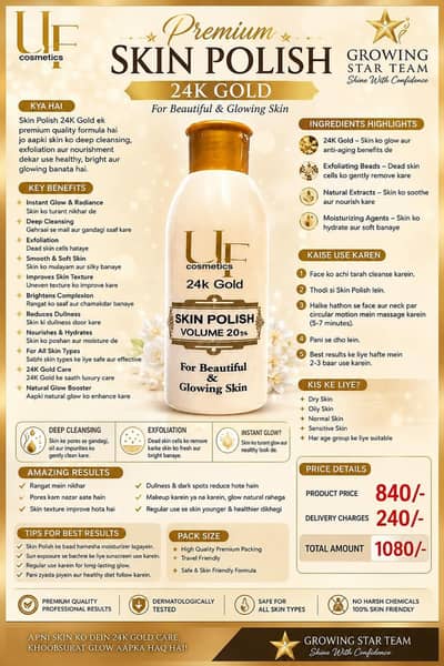 skin Polish