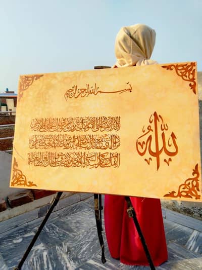 Islamic Calligraphy Wall Art- Handmade