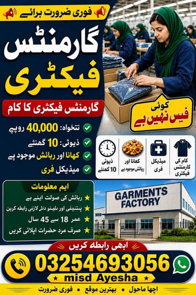 Work for packing