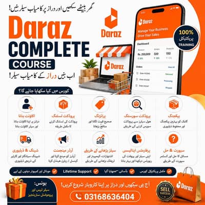 Daraz ka mukammal course