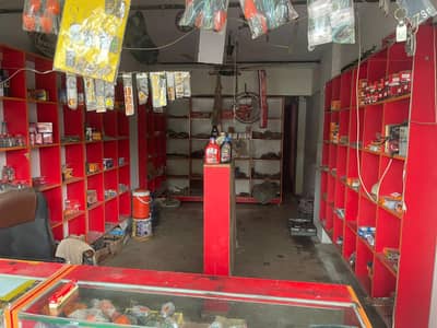 autoparts shop