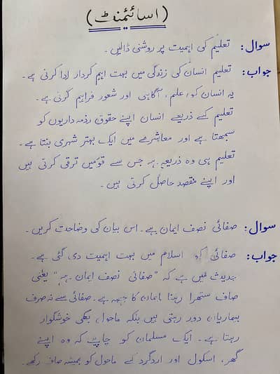 AIOU Assignmnet