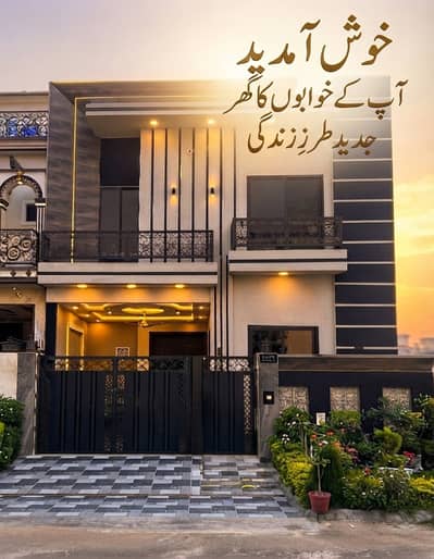 Luxury 5 Marla House for Sale Citi Housing Society Sialkot