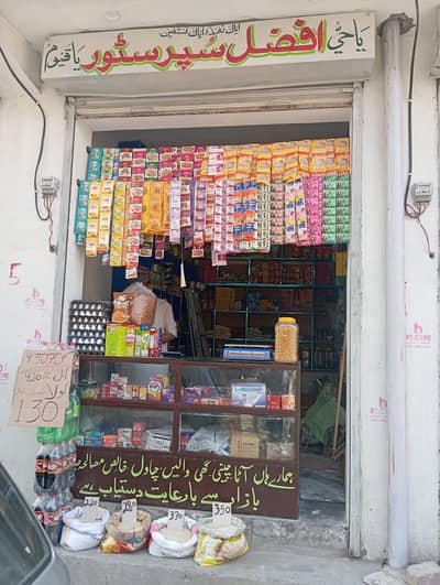 Shop for sale