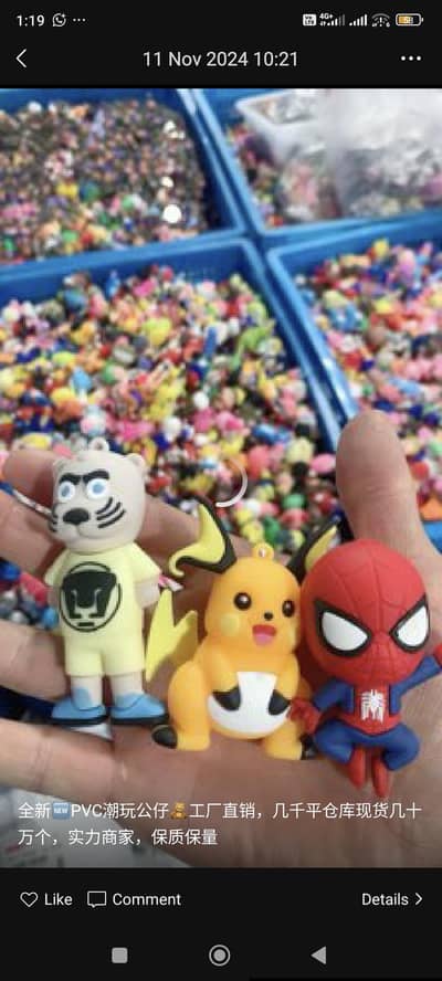 toys marketing