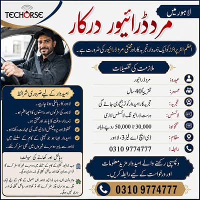 Experienced Male Driver | PKR 30,000 to 50,000 | DHA Phase 3, Lahore