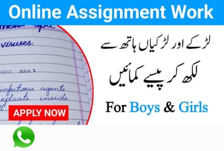 Work From Home -Online- Jobs Available in Pakistan