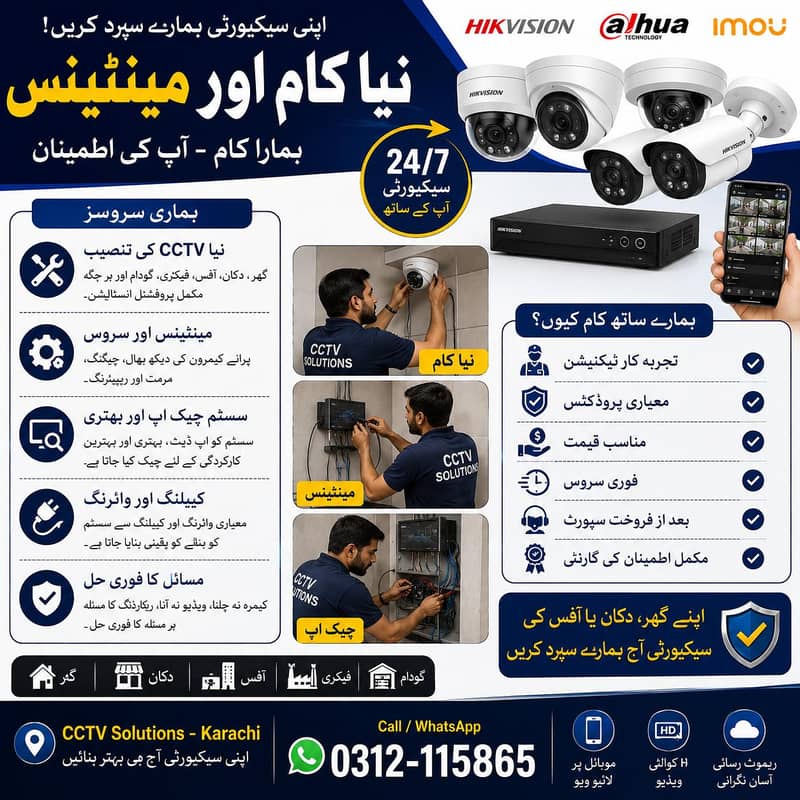 CCTV 4 Camera | IP Camera CCTV Camera Package | Security System 1