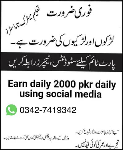 Online work