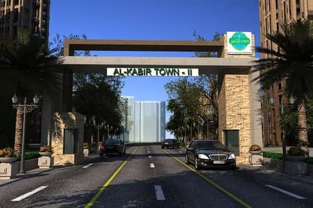 5 Marla Plot For Sale In BLOCK E Al Kabir Town Phase 2 Prime Location & Ideal Investment