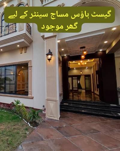 20 Marla house guest house massage centre ke liye available VIP location canal road FSD