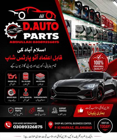 Engine oils  oil filter and other cars parts available for all car's