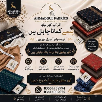 Online Resalers Required For Clothing Brand