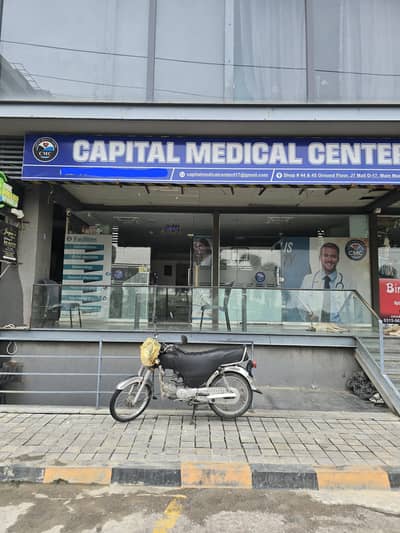 Capital Medical Centre D17 Islamabad