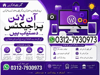 Typing job / Data Entry Job / Assignment Job / Online Job / Part Time