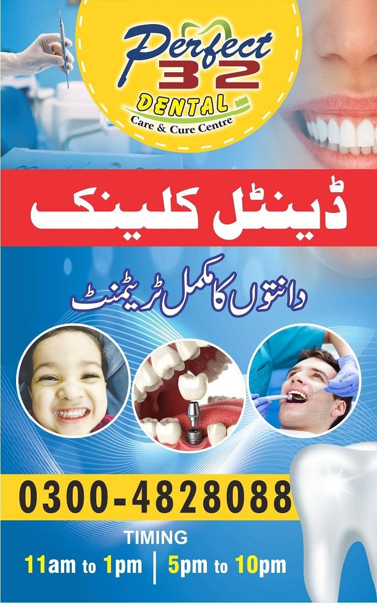 dentist required 2
