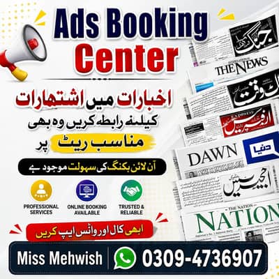 Newspaper Ads Booking Service | Classified Ads | Advertisement Bookin