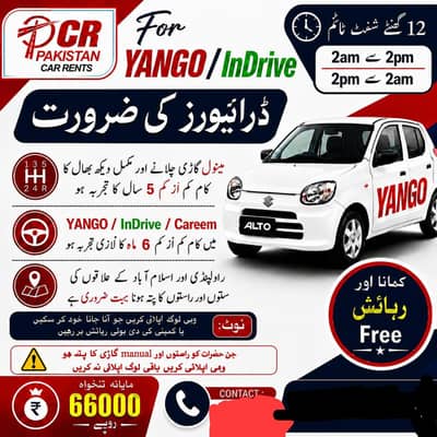 yano driver required