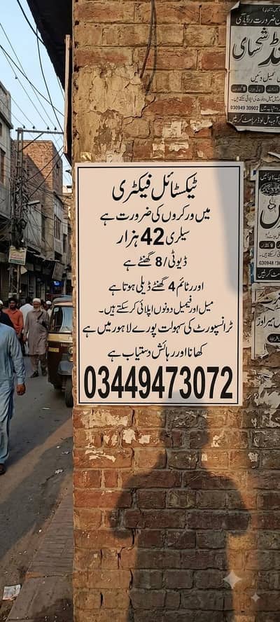 Job hire in textail factory